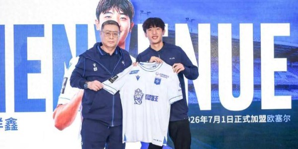 中超一夜4大转会-铁卫告别海港17岁国脚留洋法甲海牛2功勋或离队