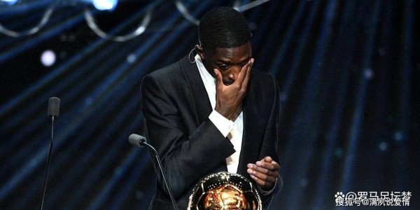奥斯曼·登贝莱加冕金球奖巴黎之夜见证新王登基