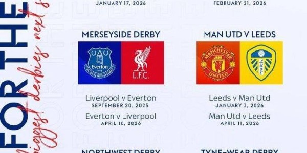 詹俊：曼联的开局难度最大，玫瑰德比与泰恩-威尔德比再现江湖