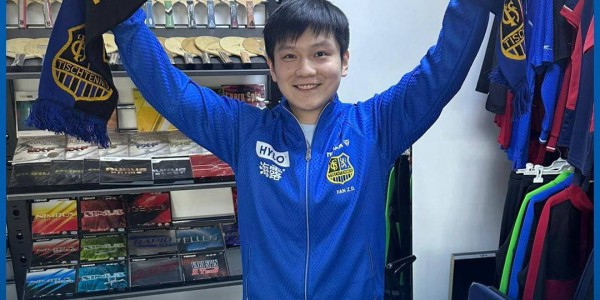 樊振东完成欧冠联赛注册，带领萨尔布吕肯在三线争冠，林高远等国手加盟