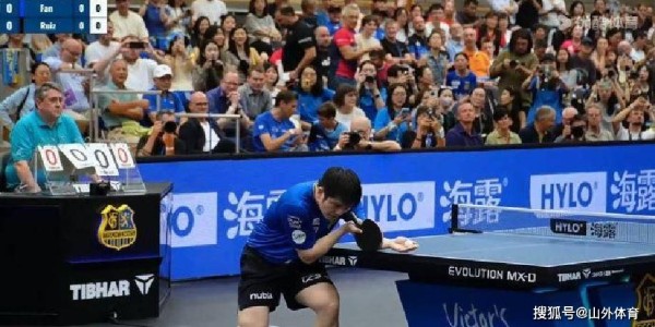 23惜败！樊振东德甲首秀，赛场火爆，国际乒坛格局或生变！