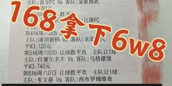 法甲:朗斯VS欧塞尔,最新专家比分预测