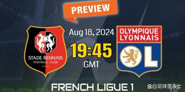 雷恩主场迎战里昂：法甲不败纪录与主场强势的对决