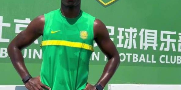 国安夏窗主力球员离队第一人官宣！已连续无缘大名单，将留洋法甲