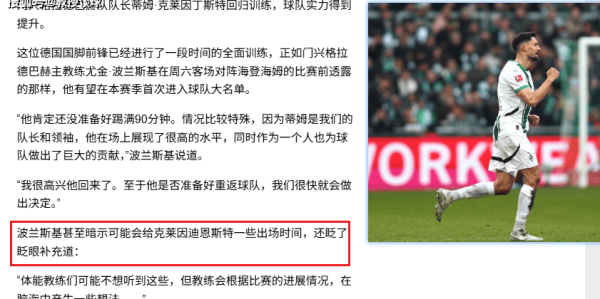 德甲：门兴vs莱比锡，红牛变病牛？中轴线全废！门兴祭出垂直打击