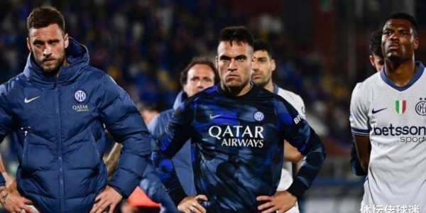 1分之差！国米无缘意甲卫冕，除了裁判“功不可没”外加失去统治力