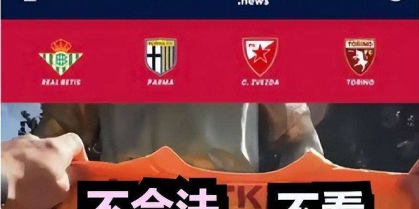 穆里尼奥输球原因曝光，对手放意甲能夺冠，外媒追问加拉豪横真相