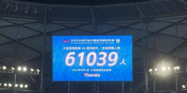 亚洲顶级联赛！中超本轮观众平均达31307人：超越意甲
