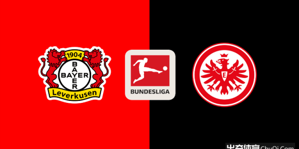 德甲情报：勒沃库森新帅上任首战，法兰克福多员大将伤缺