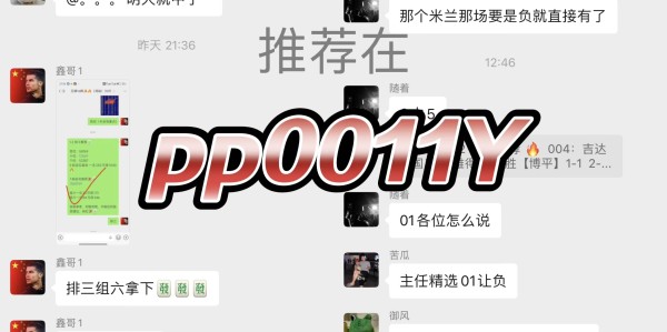 周日037 法甲 巴黎圣日尔曼VS巴黎FC，全面看法！