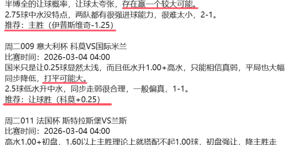刀哥昨晚杯赛三场全部把握！今天关注一场德甲补赛，汉堡连续主场作战不惧勒沃库森来袭