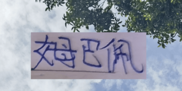 定了！央视直播U23国足淘汰赛！ 中超还有大鱼 皇马姆巴佩要复出了