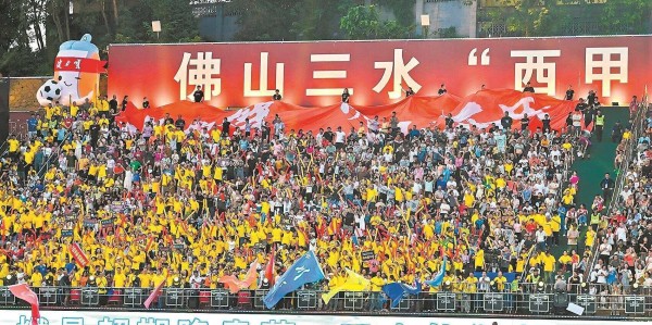 佛山"西甲"足球联赛开幕规模空前 近百场球赛免费看