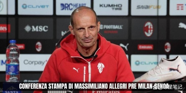 阿莱格里划定欧冠新门槛：74分，一个现实到有点残酷的数字